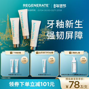 regenerate进口牙釉质修复牙膏含氟成人清新口气官方正品旗舰店