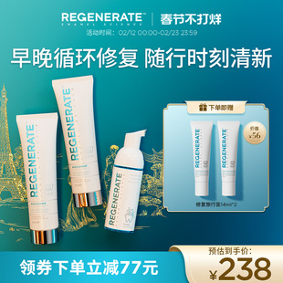 regenerate修复牙釉质牙膏泡沫漱口水清洁口腔清新口气抗菌组合装