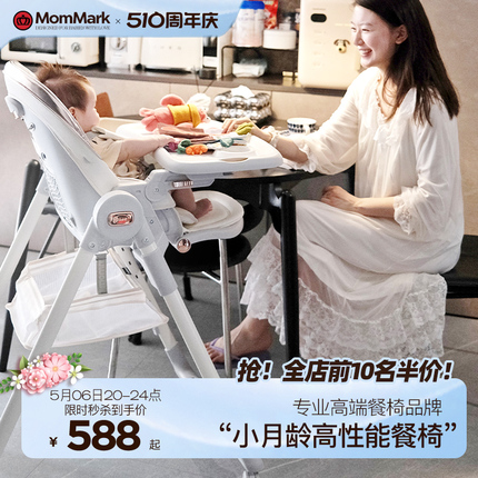 MomMark宝宝餐椅婴儿吃饭座椅家用可折叠多功能便携儿童餐桌椅子