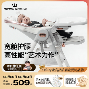 MomMark宝宝餐椅婴儿吃饭座椅家用可折叠多功能便携儿童餐桌椅子