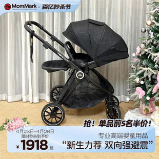 MomMark婴儿推车双向高景观折叠可坐躺轻便宝宝遛娃儿童手推伞车