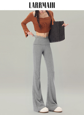 LARRMAIN高腰提臀蕾丝拼接微喇裤女秋季高级感灰色喇叭休闲裤长裤