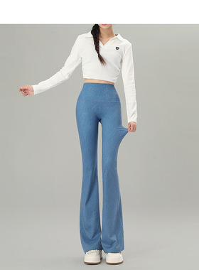 高腰提臀显瘦仿牛仔裤秋瑜伽裤微喇叭裤垂坠感女外穿长裤