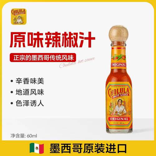 墨西哥进口辣椒仔鸡肉卷披萨配料