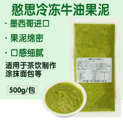 憨思牛油果油茶饮烘焙店原料