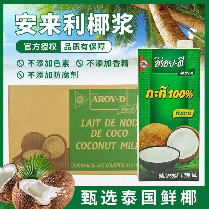 越南安来利椰浆1l*1瓶奶茶原料