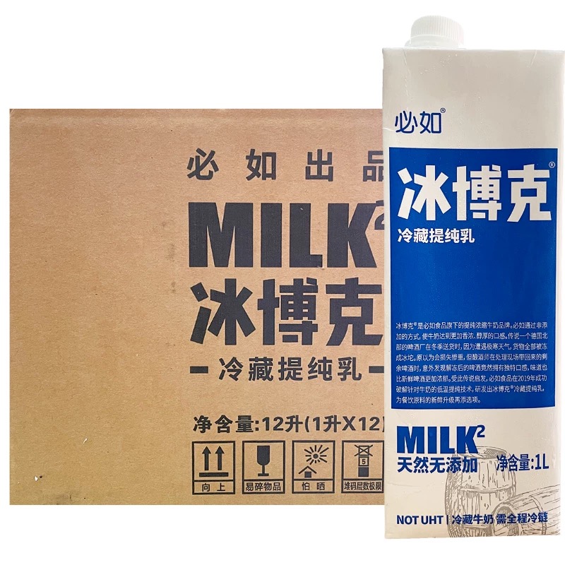 必如冰博克纯动脂牛乳12盒整箱