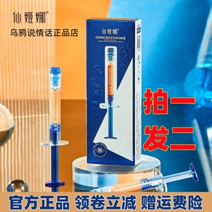 xianjina仙姬娜视黄醇蛇毒肽紧致弹润眼霜1ml补水保湿澎弹润泽