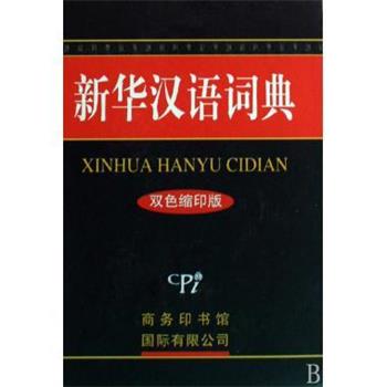 【正版书】 睡莲 黄国振 等 著 中国林业出版社