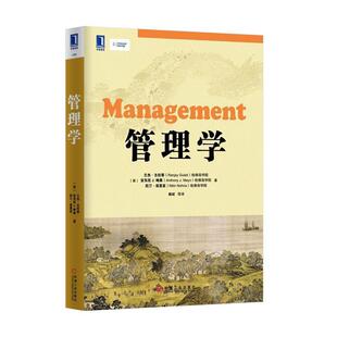 【正版书】 管理学 [美] 兰杰.古拉蒂,(美)梅奥,(美)诺里亚　著,杨斌　等译 机械工业出版社