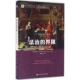法治 社 中国人民大学出版 杰弗里·布兰德 正版 书 Jeffrey 越法裁判 界限 著 伦理 Brand 美