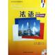 法语同步口语手册 社 外语教学与研究出版 著 正版 书 马晓宏 修订本 编 田妮娜 柳利 吉晶