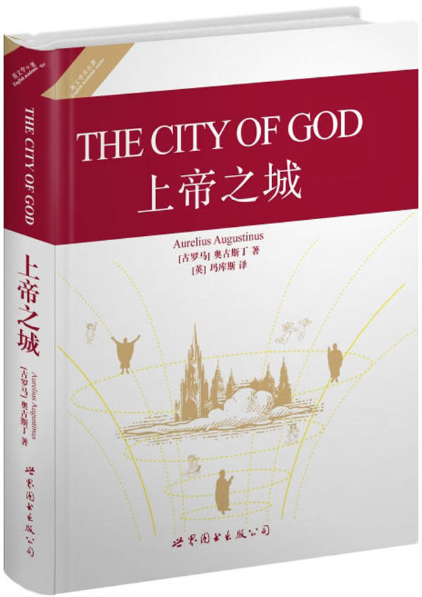 【正版书籍】世界名著典藏系列-上帝之城(英文全本) [古罗马]奥古斯丁