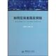 如何应诉美国反倾销 叶晓明 王建宇 中国商务出版 书 著 社 正版