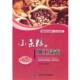 小杂粮加工技术 书 王月慧 编著 社 湖北科学技术出版 正版