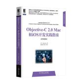 书 Clair著 Mac和iOS开发实践指南 Robert 机械工业出版 社 美 Objective 正版