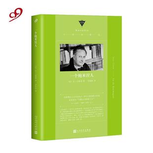 【正版书】 一个鲍米涅人 中经典精选 [法]让·吉奥诺,罗国林 人民文学出版社