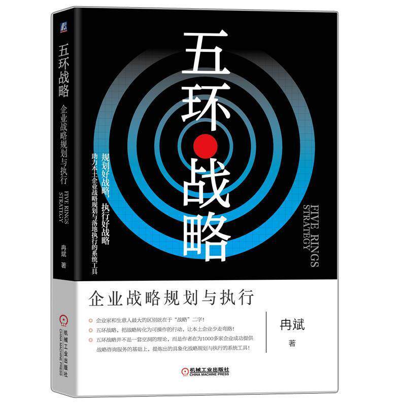 【正版书】 战略管理思想史—论战略管理丛书 周三多,邹统钎 著 复旦大学出版社