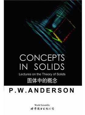 【正版】固体中的概念 P.W.Anders
