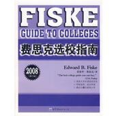 正版 B.Fiske 书 费思克选校指南 Edward 世界图书出版 公司
