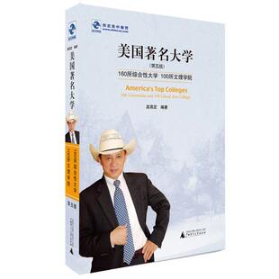 美 美大学 高燕定 正版