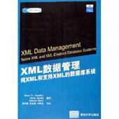 书 A.B. 美 数据库系统 Chaudhri 教材·计算机科学与技术·XML数据管理 著 邢春 埃克马尔 国外经典 纯XML和支持XML 正版
