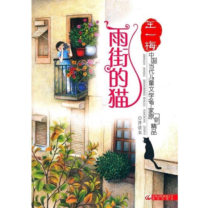 【正版】数据库应用基础 VisualFoxPro（第3版）（计算机应 周察金