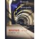 马歇尔 生活·读书·新知三联书店 书 译 周洁 著 美 秘密:地下万象 城市 正版
