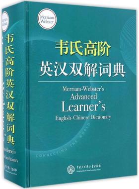 【正版】韦氏高阶英汉双解词典 Merriam Websters Ad 梅里亚姆-韦伯斯特公