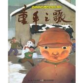 周东 正版 听爸爸讲小时侯 徐鲁 徐波 书 湖北少儿出版 绘 故事·童年之歌 著 社