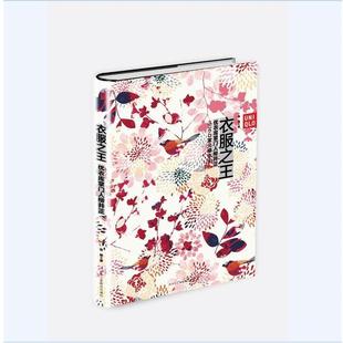 【正版】衣服 优衣库柳井正 张斌