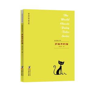 法童话集 童话集 世界经典 许达年 正版
