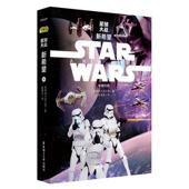 Star Wars 华东理工大学出版 正版 社 迪士尼 书 新希望 星球大战4
