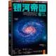 Asimov 社 书 江苏文艺出版 叶李华 艾萨克•阿西莫夫 基地边缘 银河帝国6 正版