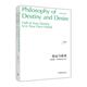 命运与欲望:命运 书 一半在你自己手中 钱冠连 社 高等教育出版 正版