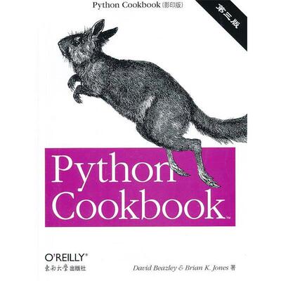 【正版书】 Python Cookbook (美)比兹利 东南大学出版社