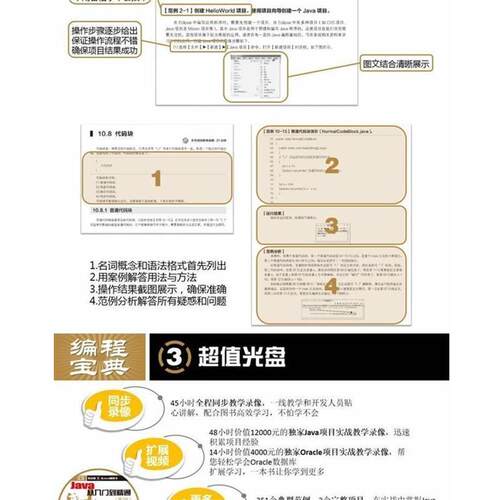 【正版书】 Java从入门到精通 第2版 龙马高新教育 策划,魔乐科技(MLDN)软件实训中心 编著,张玉宏 主编 人民邮电出版社