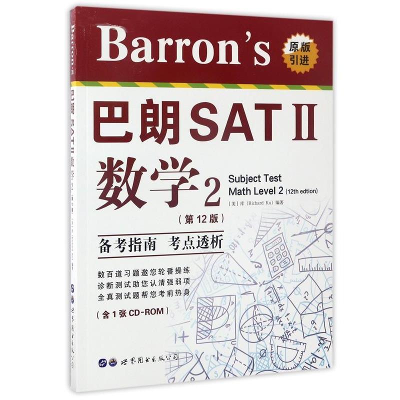 【正版】Barrons巴朗SATⅡ数学2（2版）（含一张CD R [美]库（Richa