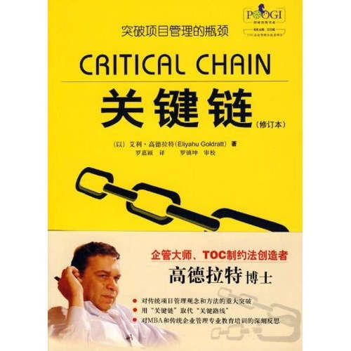 【正版现货】关键链（修订本）