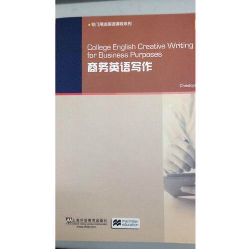 【正版书】 商务英语写作 Christopher Green 编 上海外语教育出版社