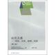 实训 正版 实务 荣晓华 高等教育出版 公共关系 中国教育技术协会 书 社 理论 中国高等院校市场学研究会 案例
