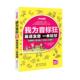 我为音标狂英语发音一本就够 书 方振宇 编 社 海豚出版 正版