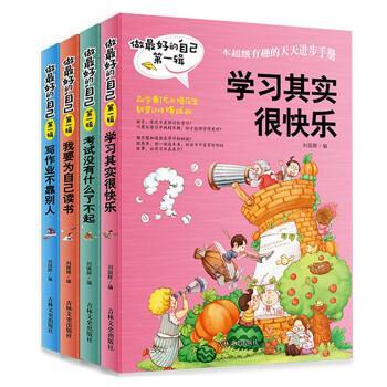 【正版】做好的自己辑【单本】 刘国辉