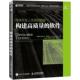 等 Alexander 书 著 程序开发人员测试指南 Tarlinder 正版 译 亚历山大·塔林德 社 瑞典 人民邮电出版 朱少民