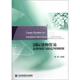 国际货物贸易法律风险与防范判例精解 书 蒋琪 著 社 对外经济贸易大学出版 正版
