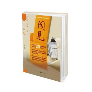 【正版】洞见 田雄