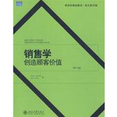 Manning 曼宁 创造顾客价值 Reece B.L. G.L. 里斯 美 社 正版 销售学 著 北京大学出版 书