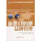 正版 旅游目 地品牌管理 Nigel Anne