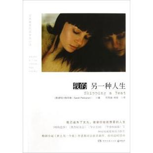 正版 帕坎南 我 美 何雨珈 另一种人生