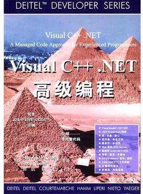 【正版】Visual CNET编程 [美]迪特尔 蔡飞